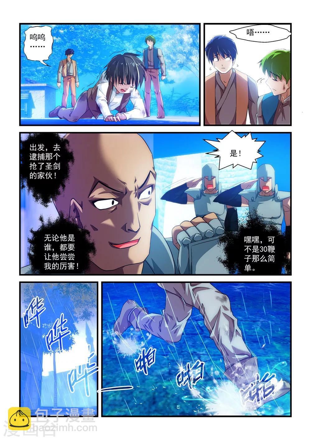 第5话-第5话