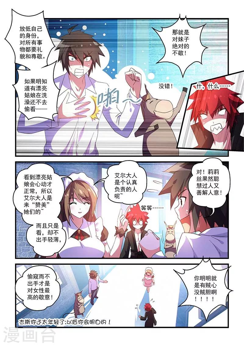 第43话-第43话