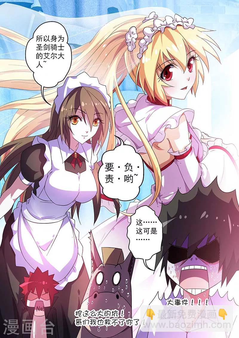 第43话-第43话