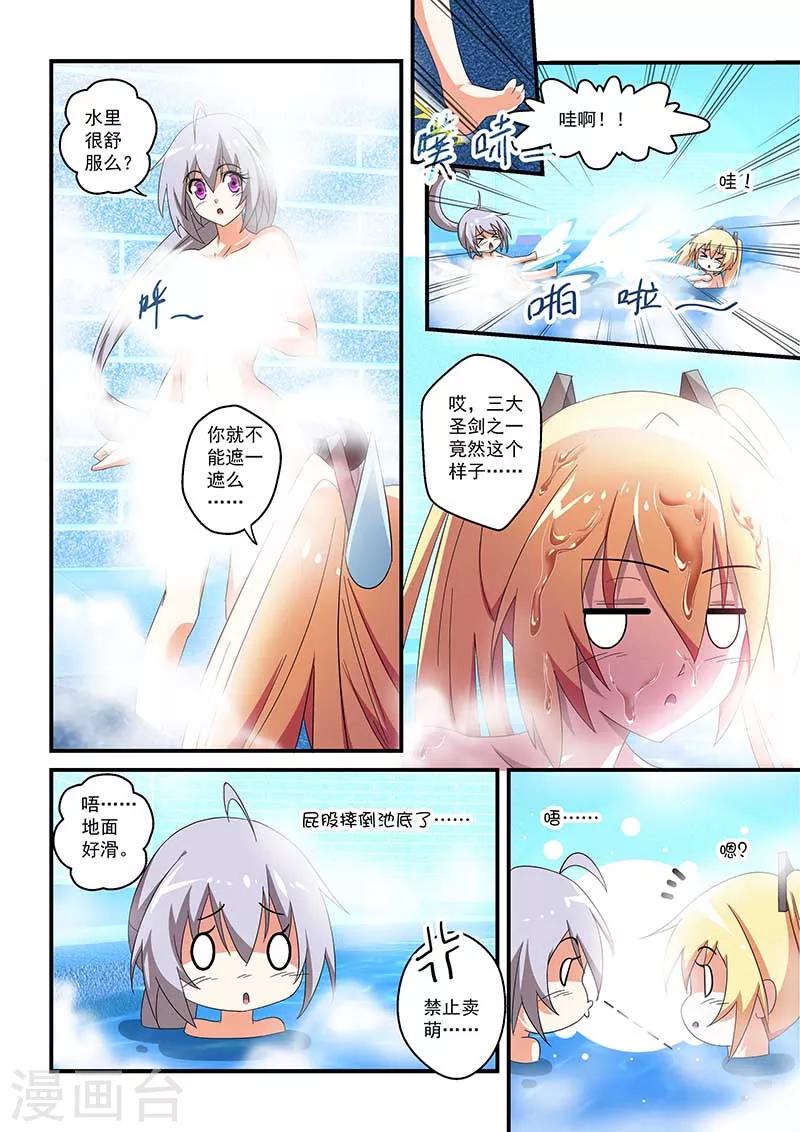 第43话-第43话