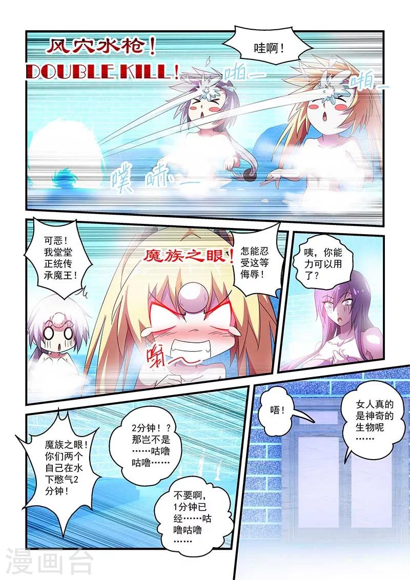 第43话-第43话