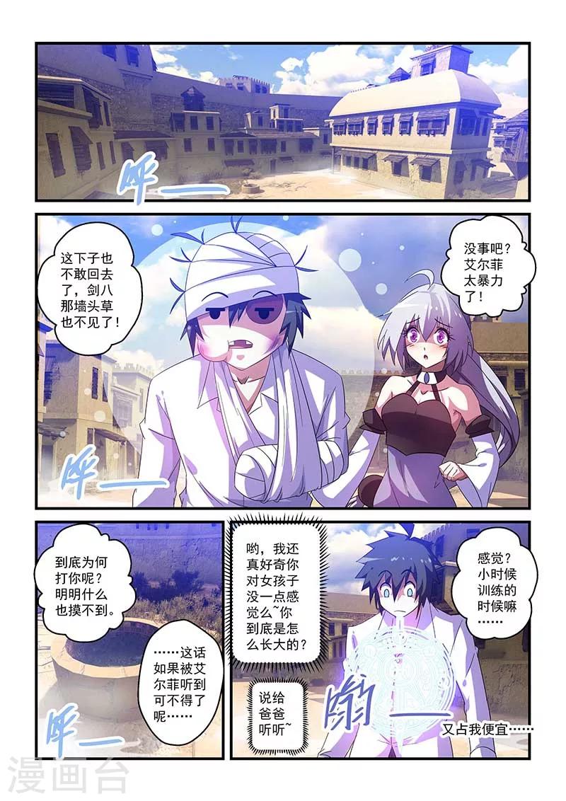 第45话-第45话