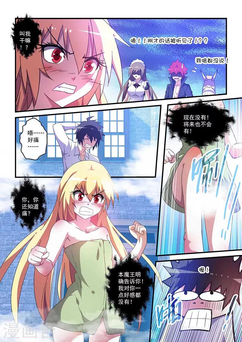 第45话-第45话