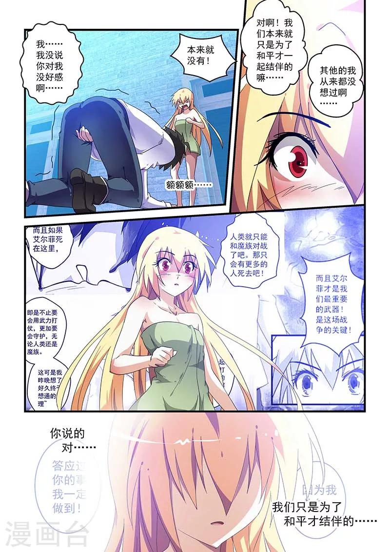 第45话-第45话