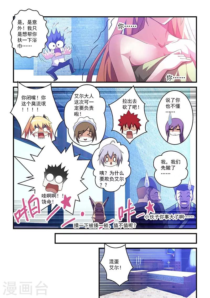第45话-第45话