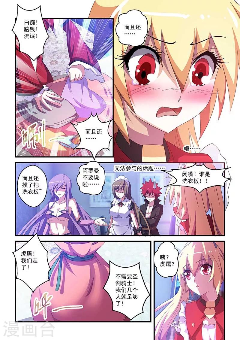 第45话-第45话
