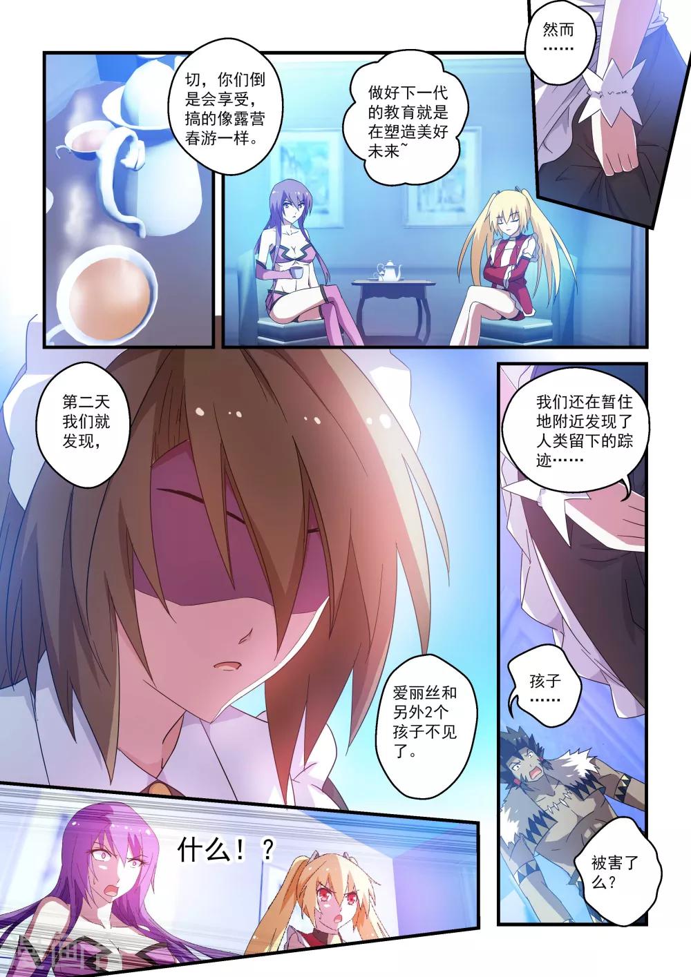 第47话-第47话