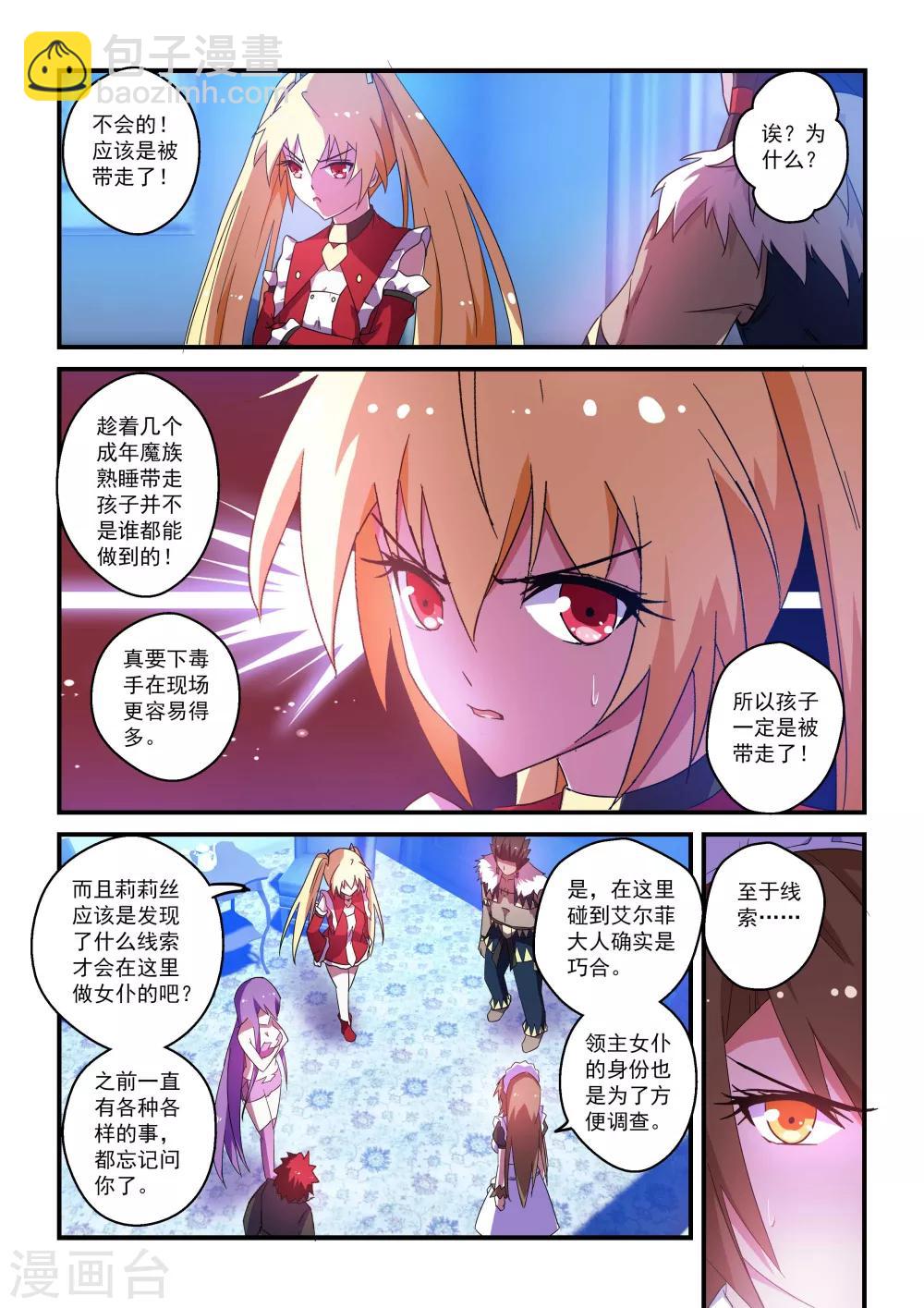 第47话-第47话