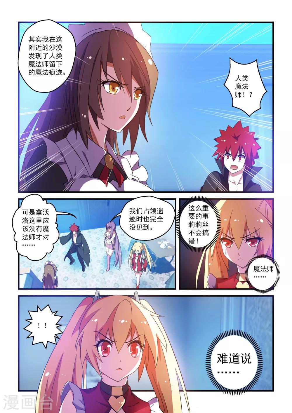 第47话-第47话