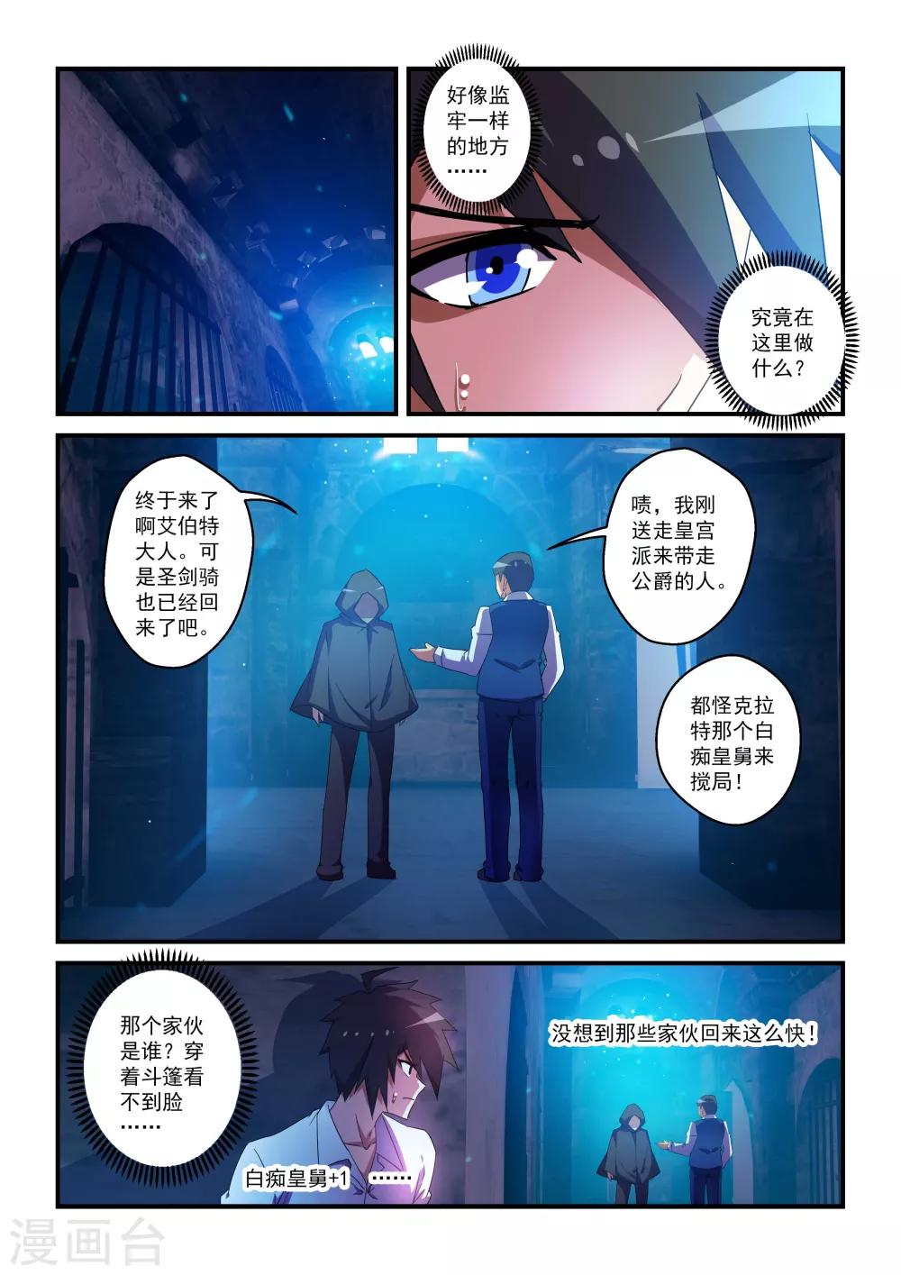 第47话-第47话