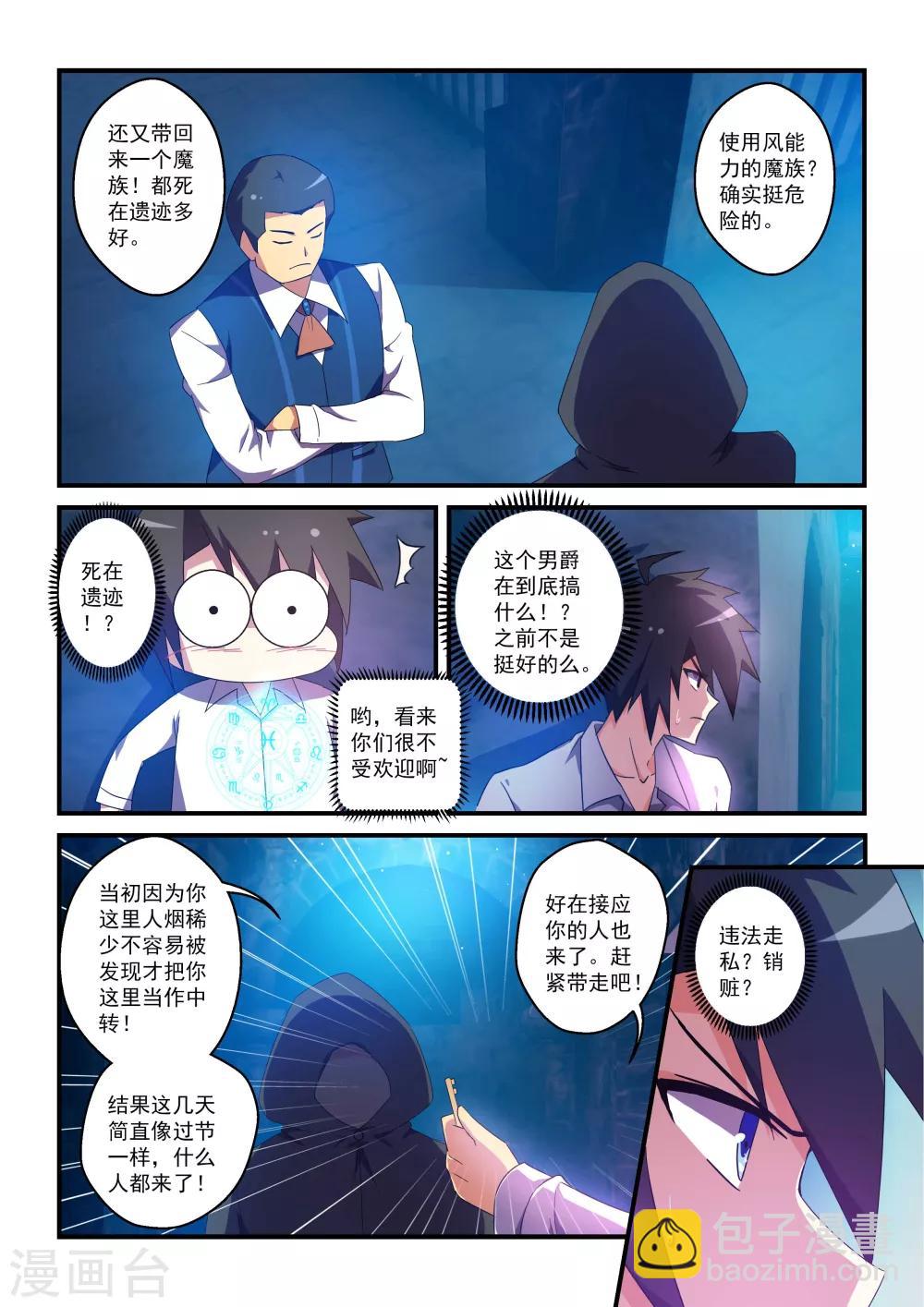 第47话-第47话