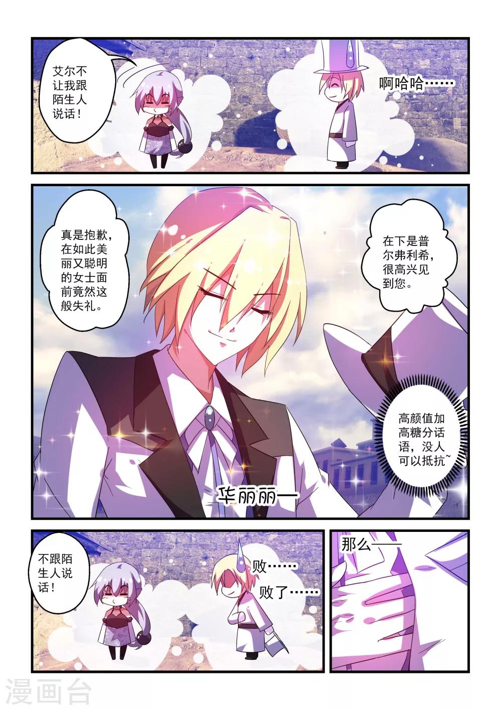 第47话-第47话