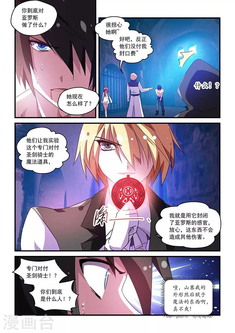 第49话-第49话