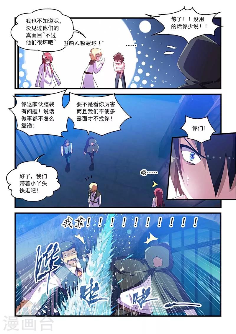 第49话-第49话