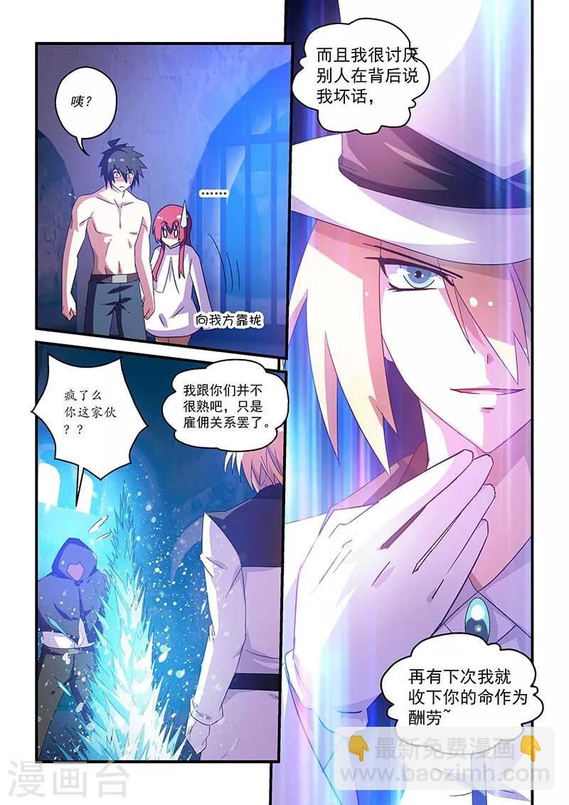 第49话-第49话