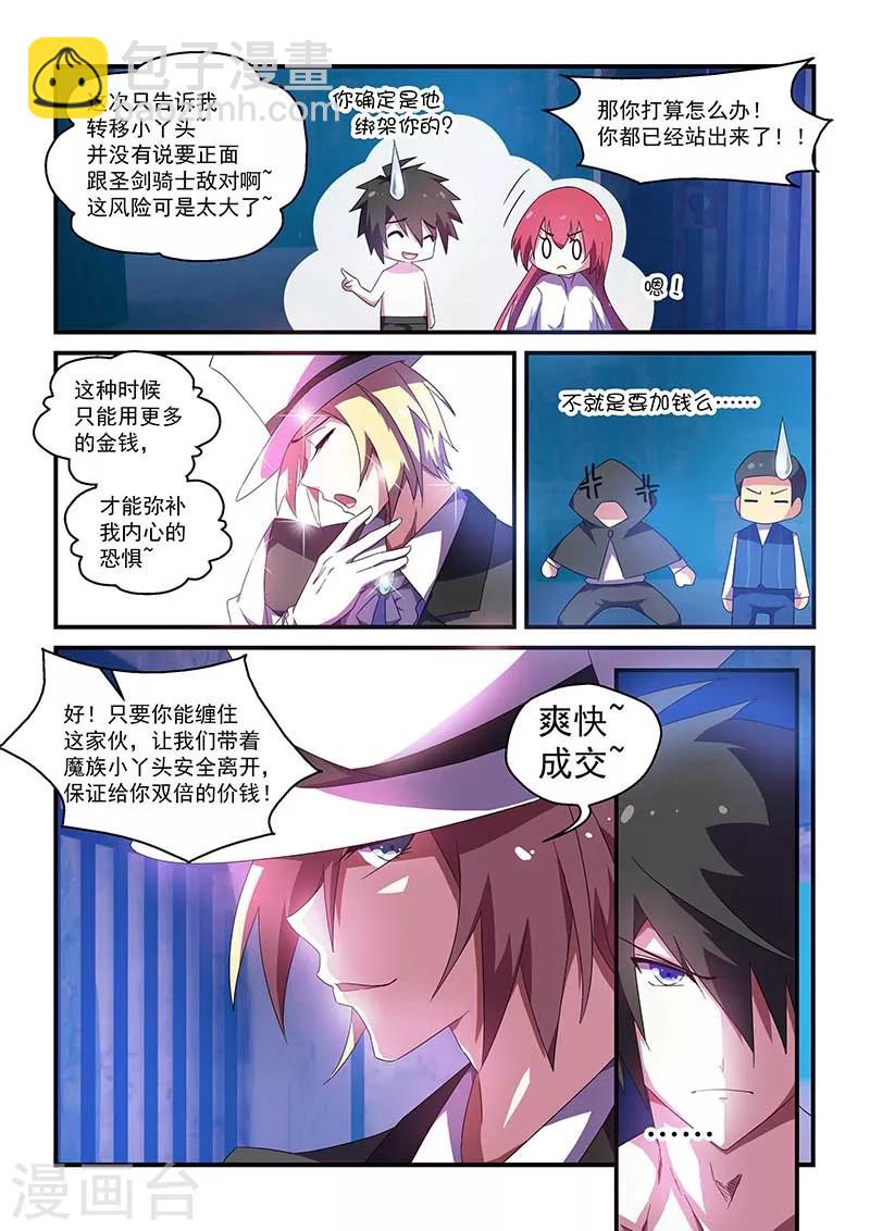 第49话-第49话