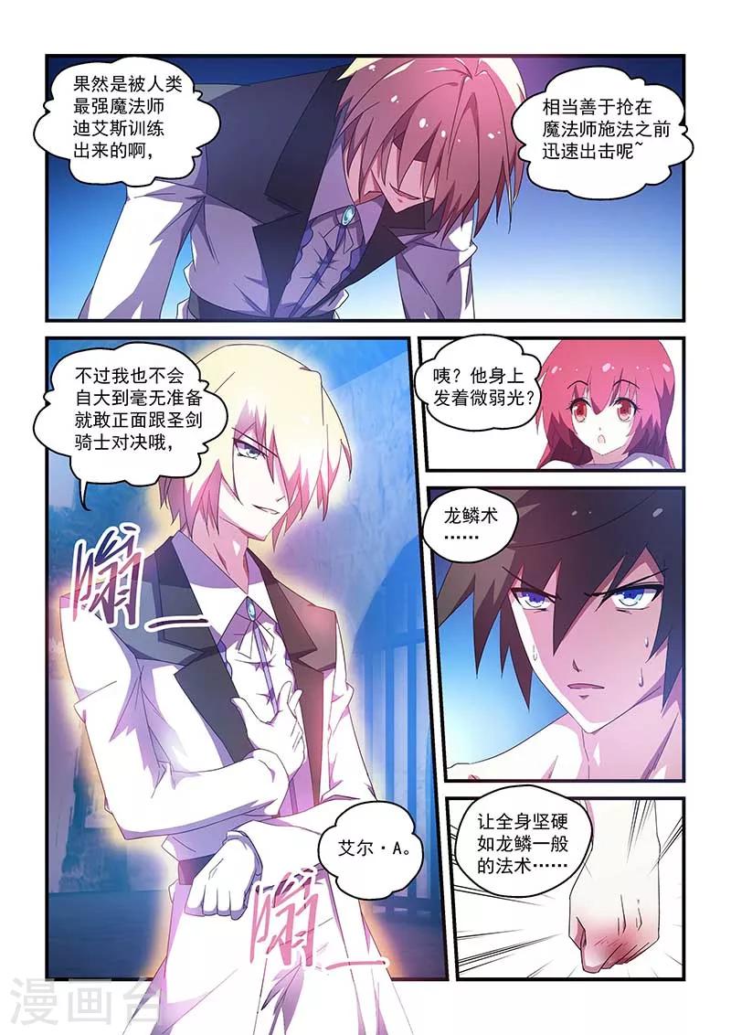 第49话-第49话