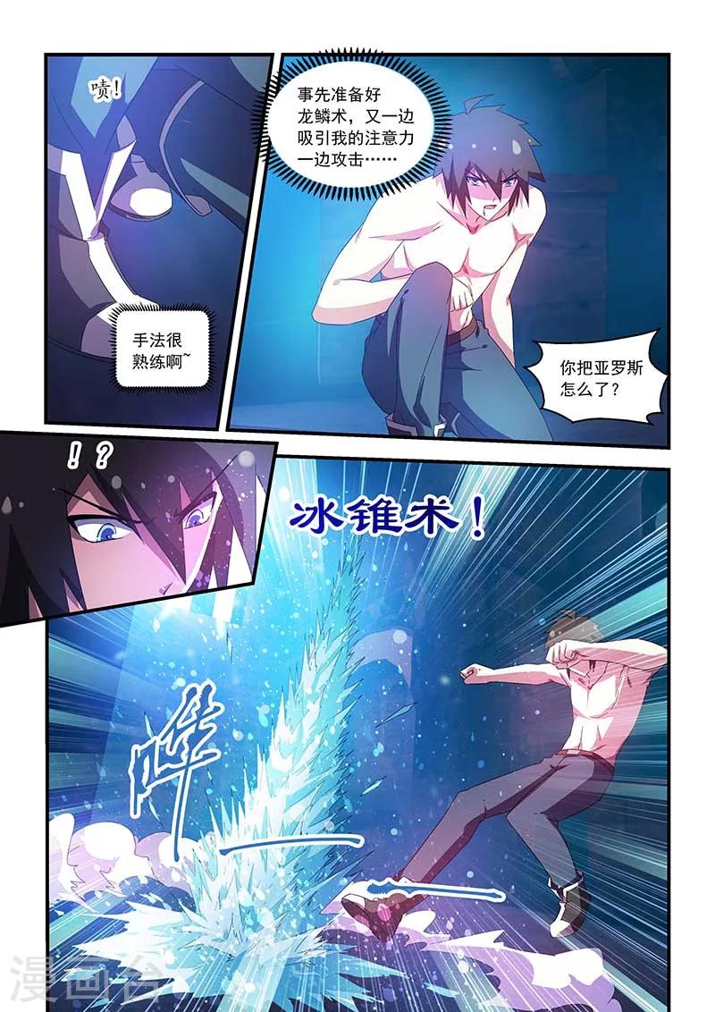 第49话-第49话