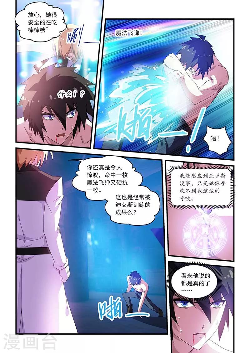 第49话-第49话