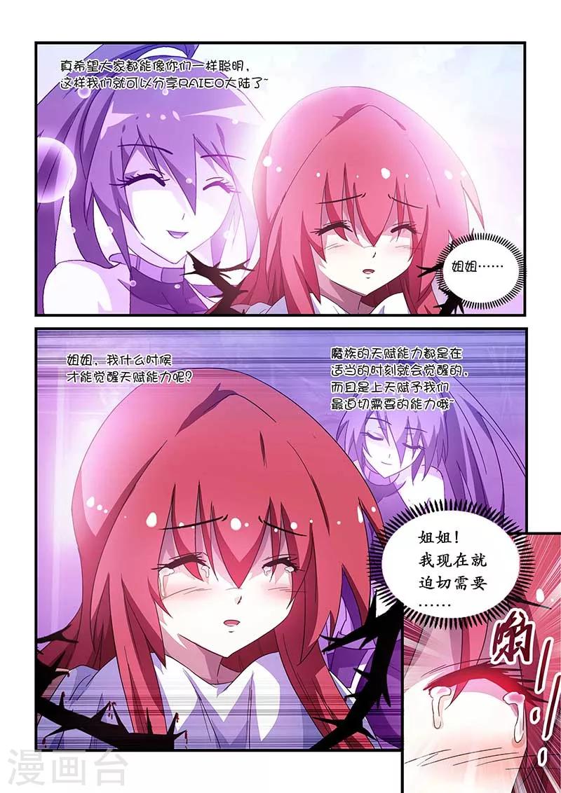 第51话-第51话