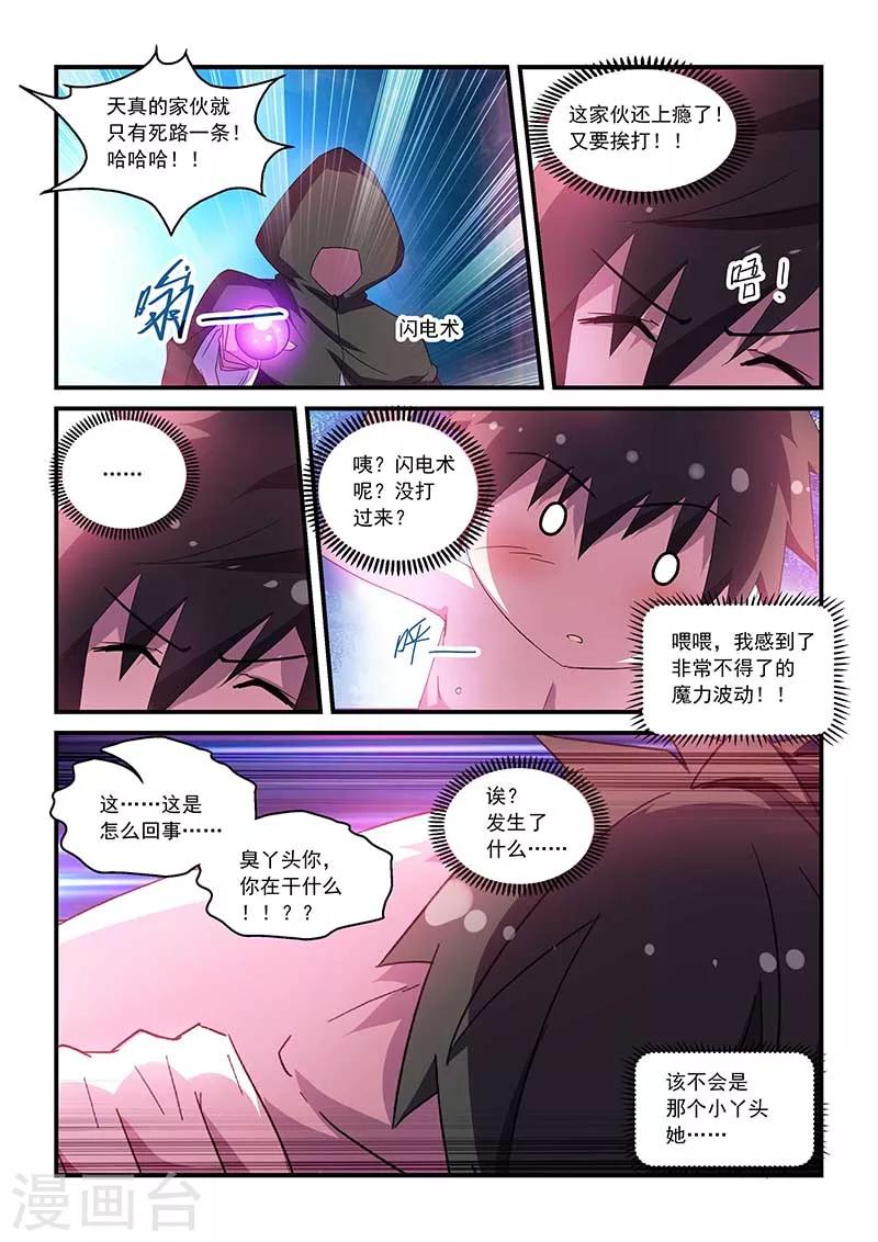 第51话-第51话