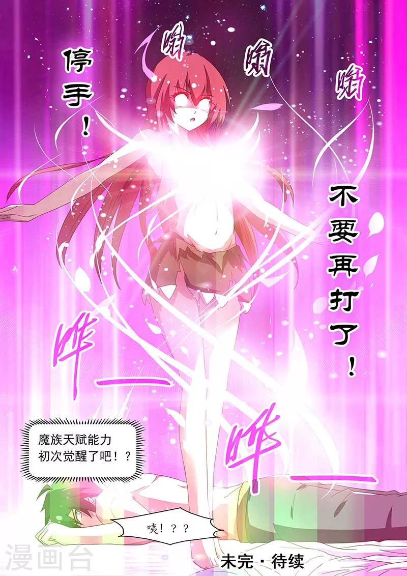第51话-第51话