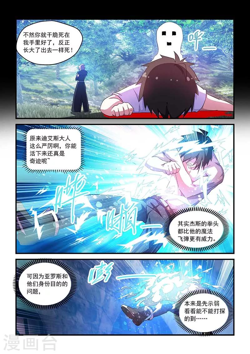 第51话-第51话