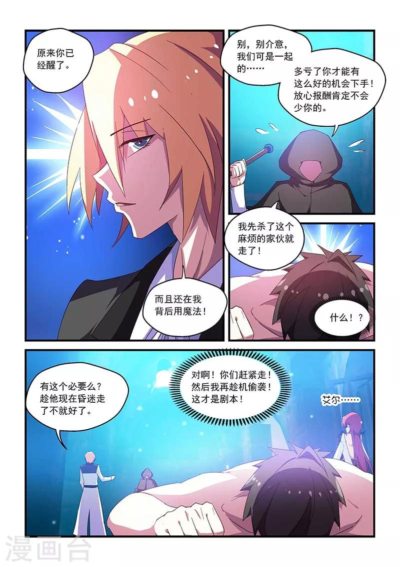 第51话-第51话
