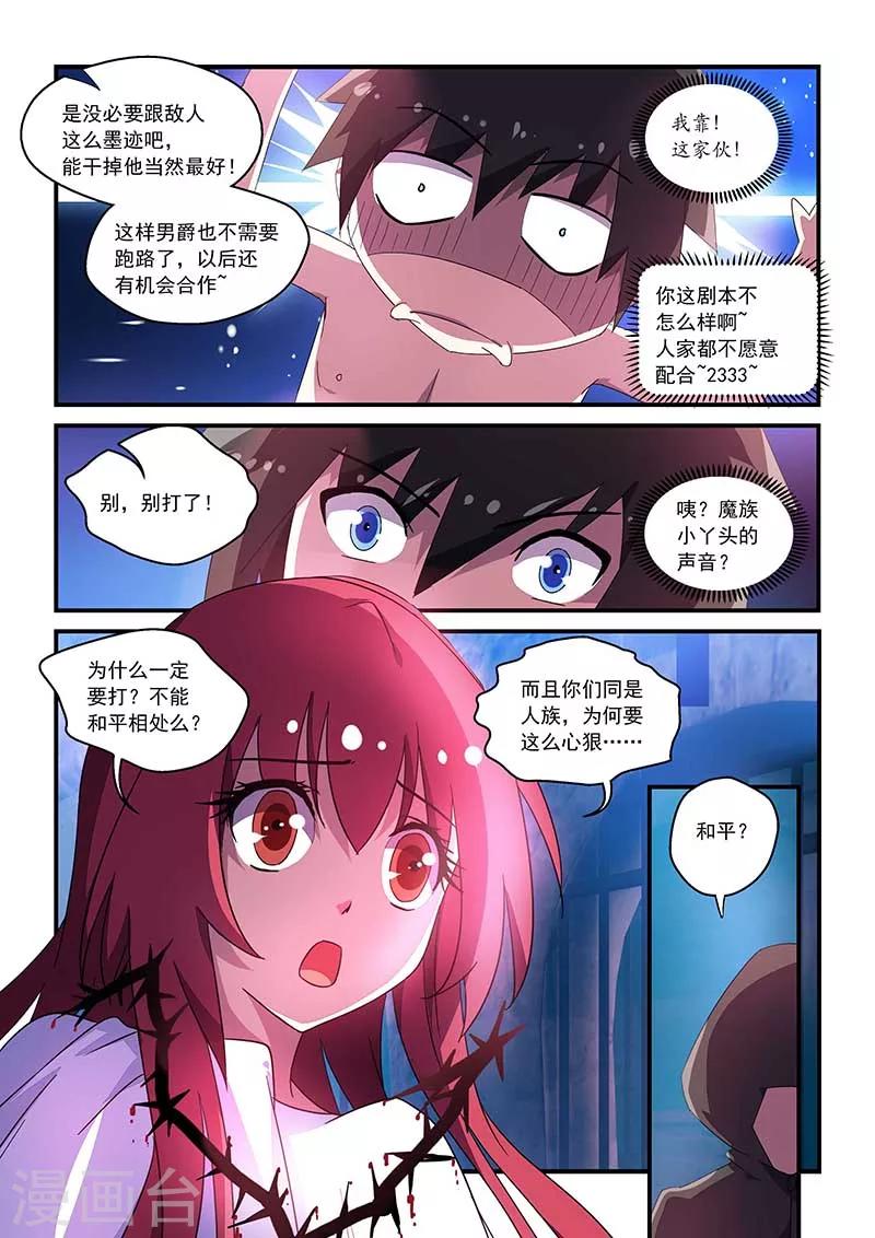 第51话-第51话