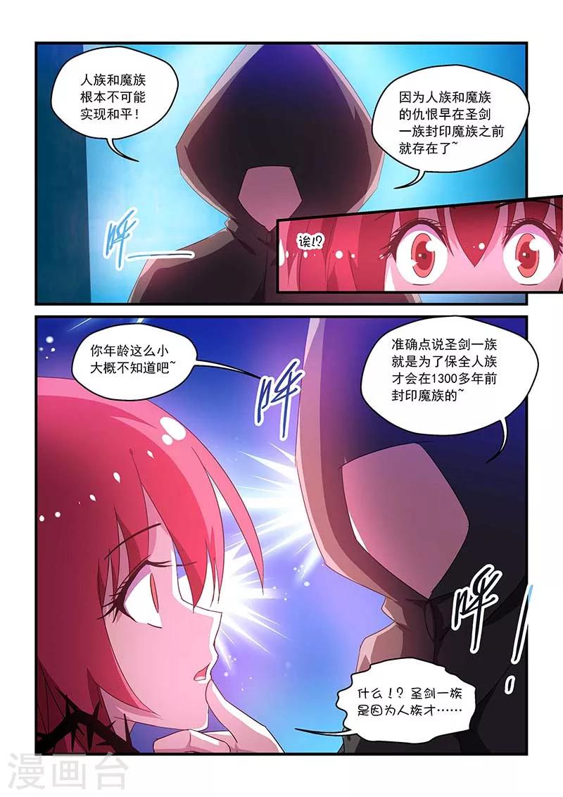 第51话-第51话