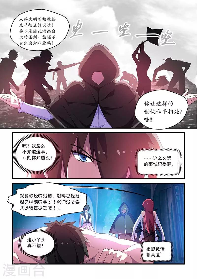 第51话-第51话