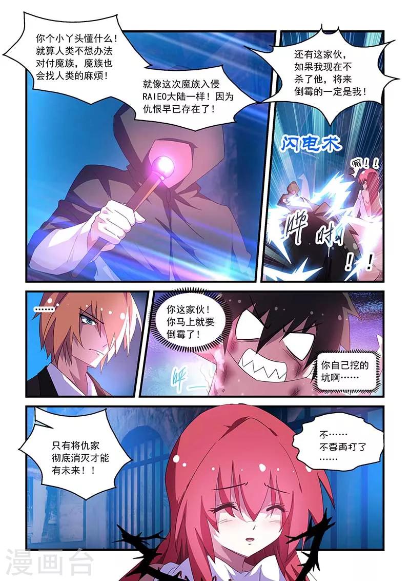 第51话-第51话
