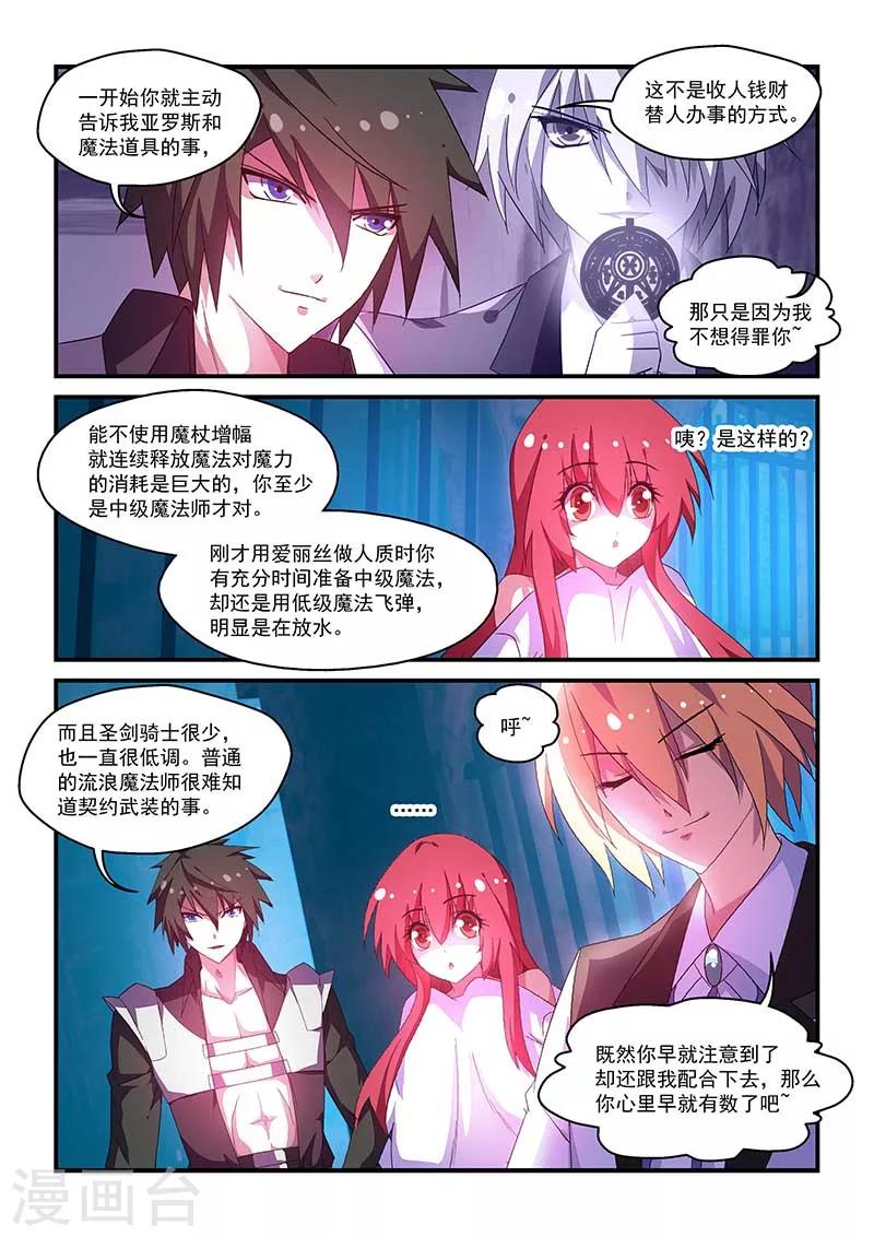 第53话-第53话