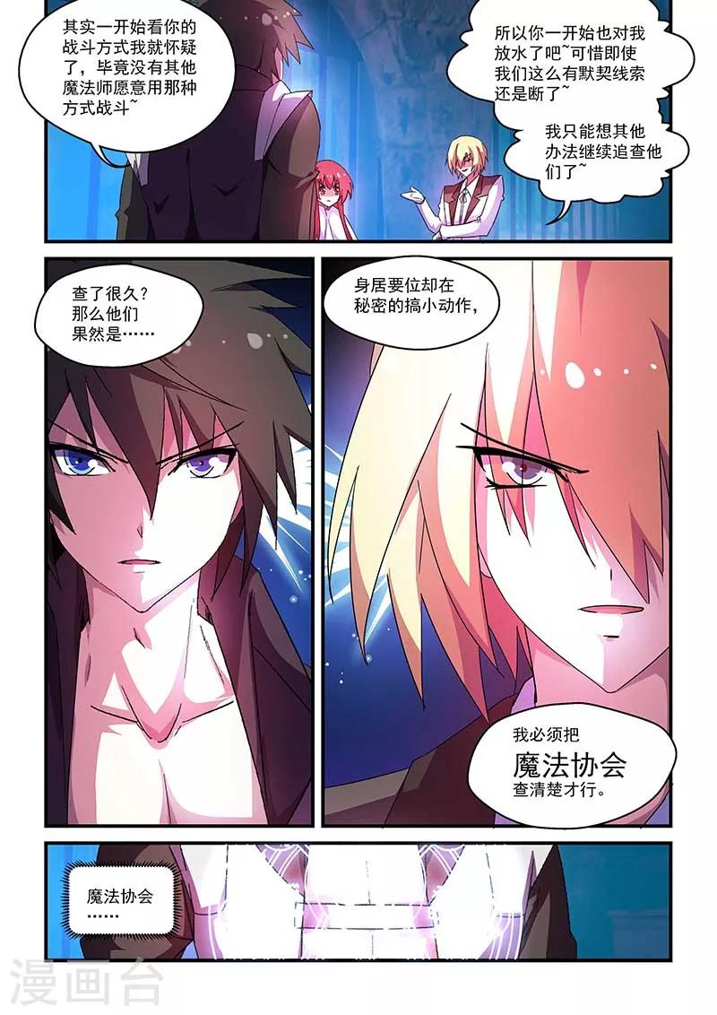 第53话-第53话