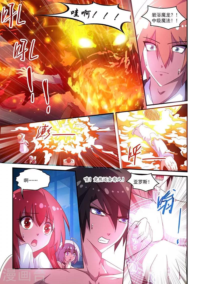 第53话-第53话