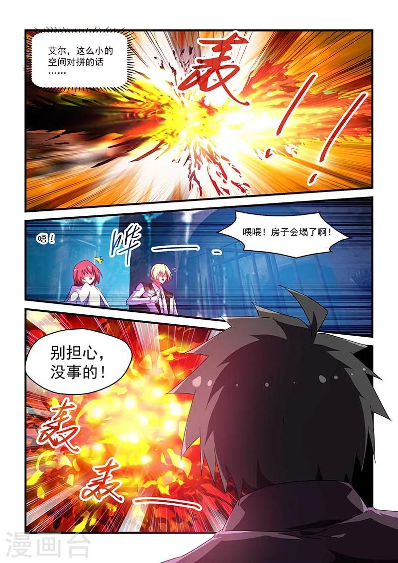 第53话-第53话