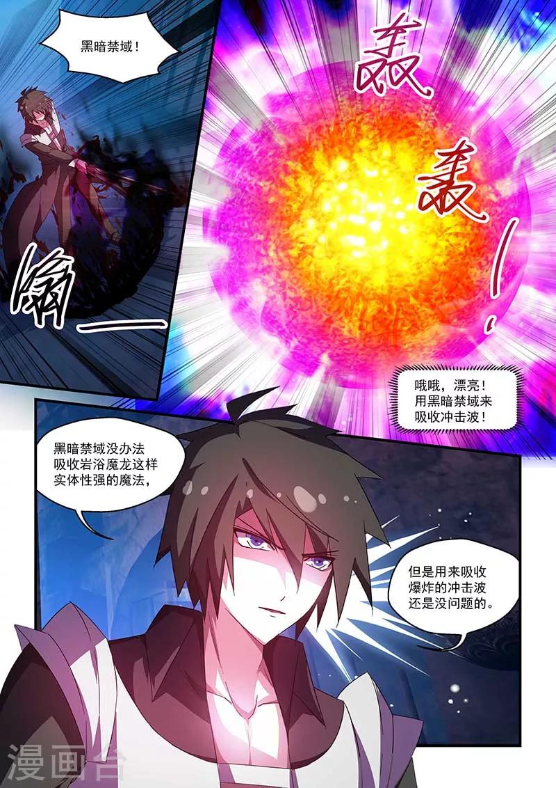 第53话-第53话
