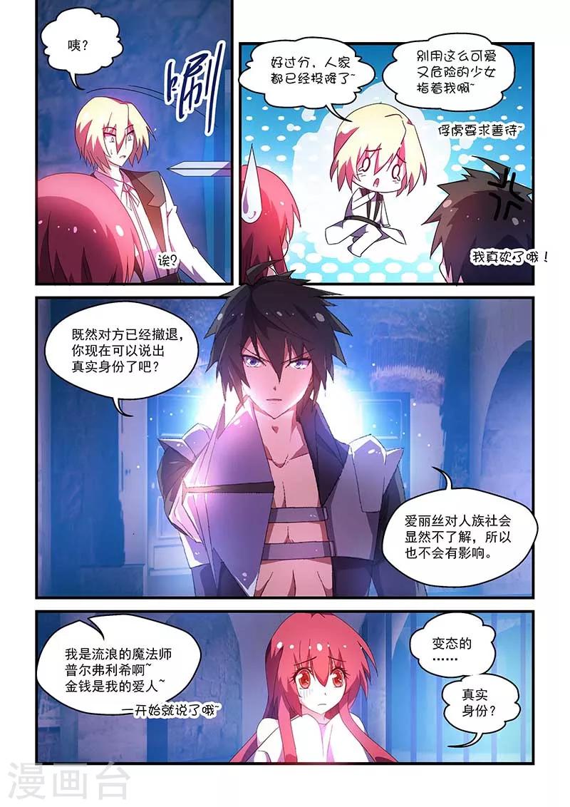 第53话-第53话