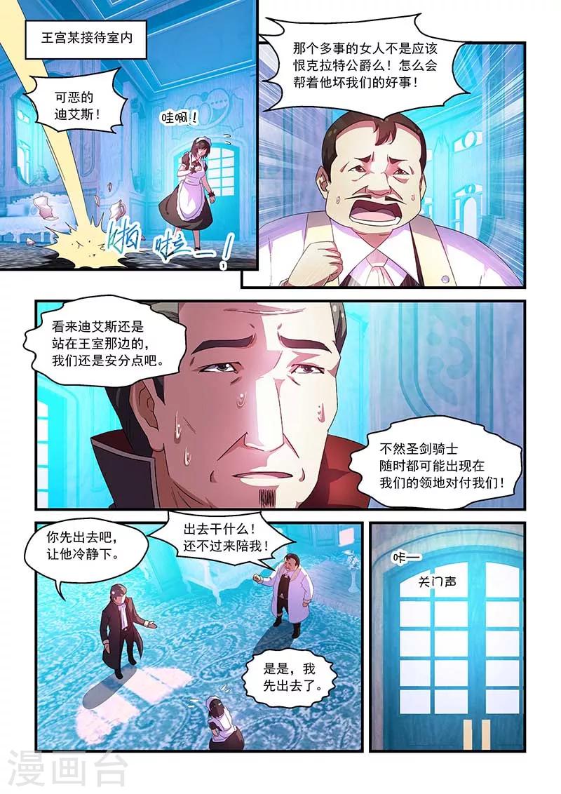 第55话-第55话