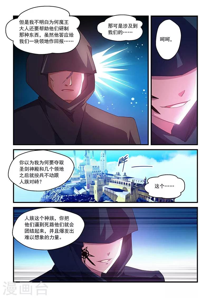 第55话-第55话
