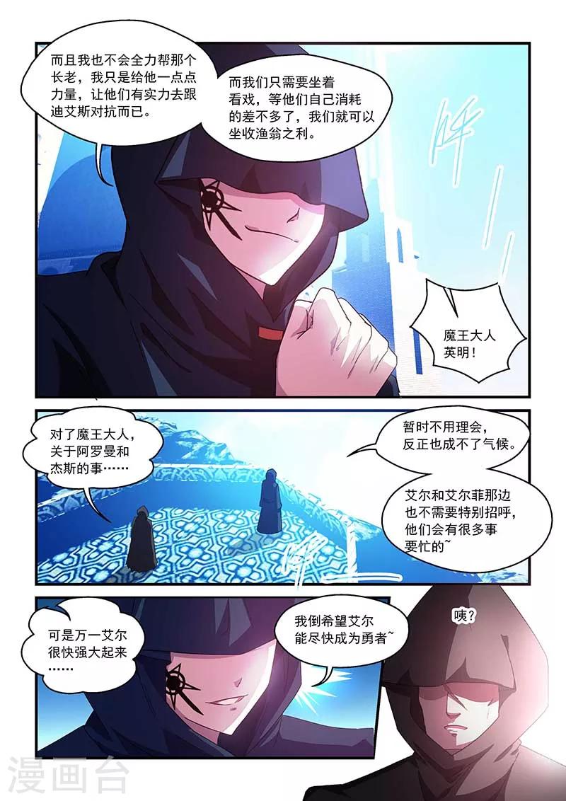 第55话-第55话