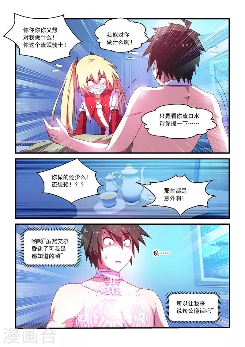 第57话-第57话