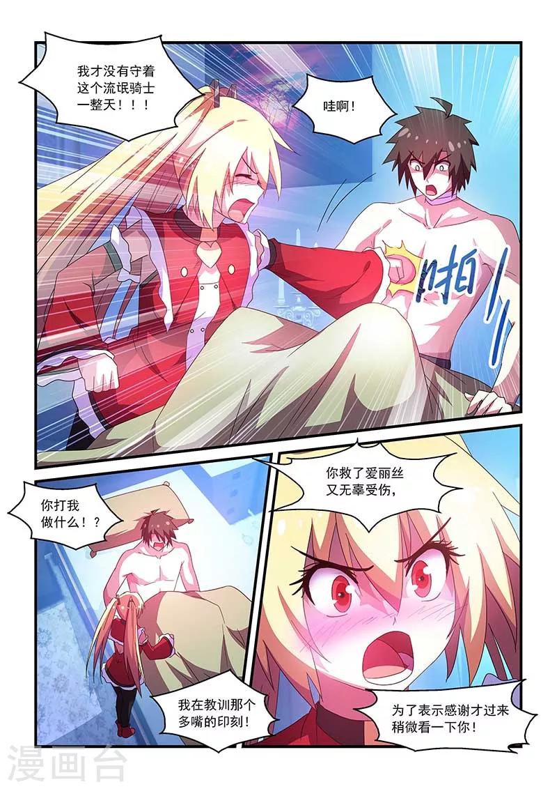第57话-第57话