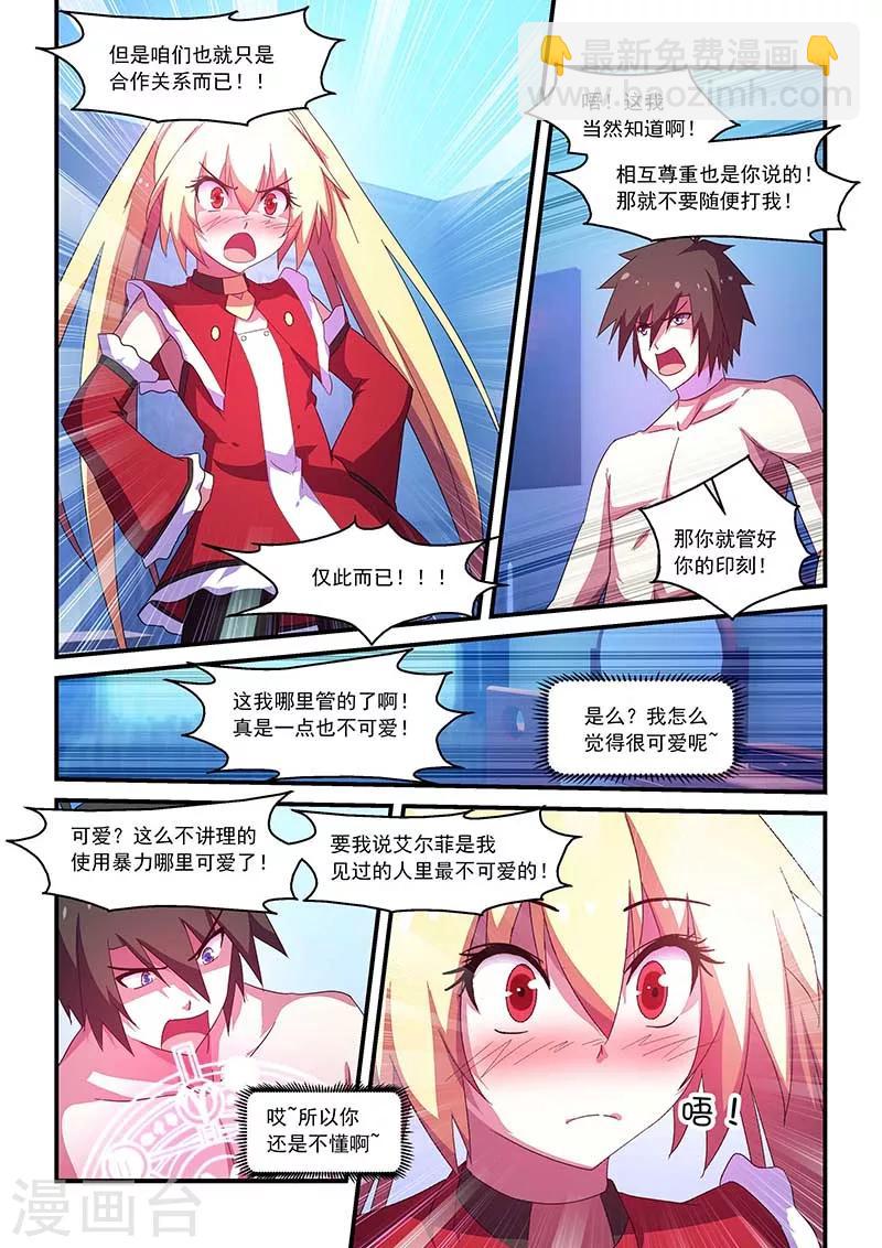 第57话-第57话