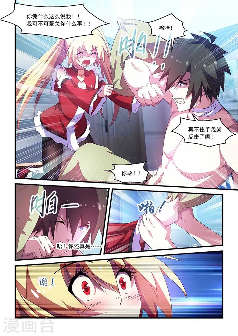 第57话-第57话