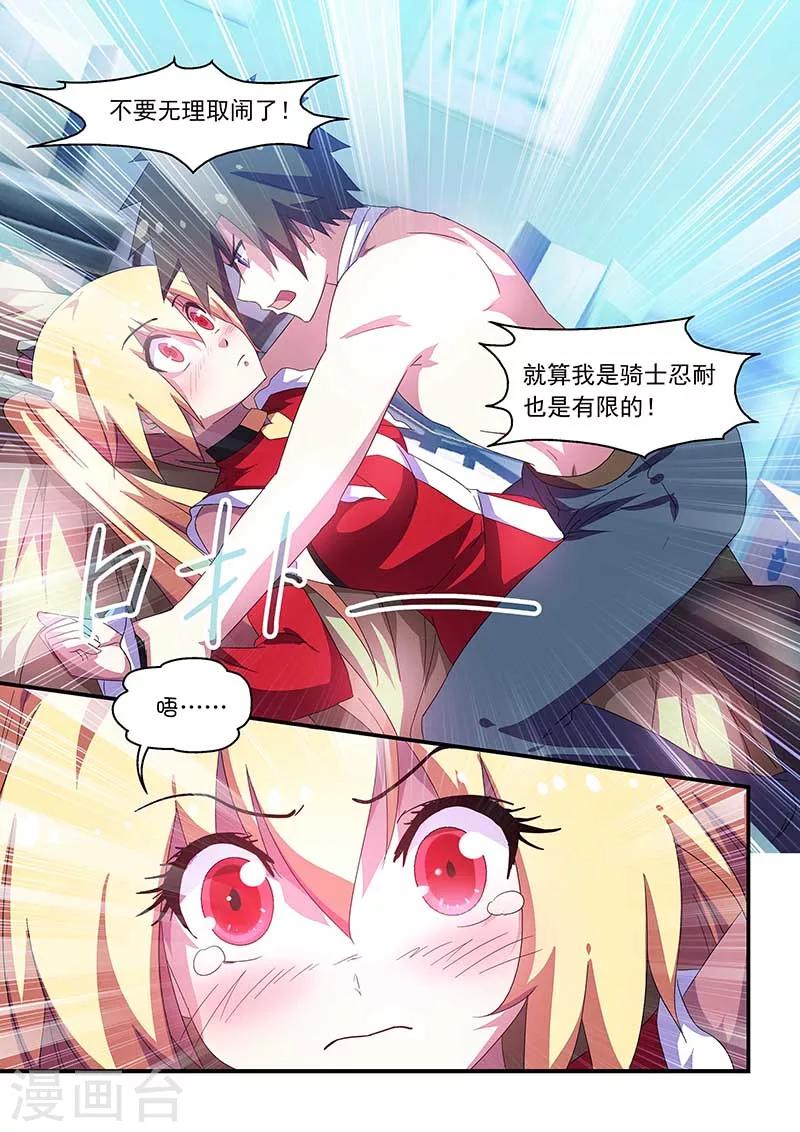 第57话-第57话