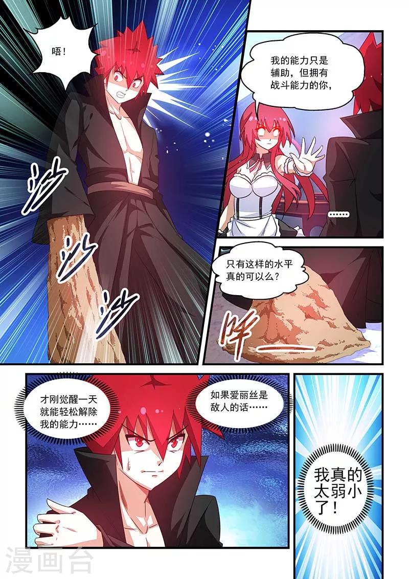 第59话-第59话