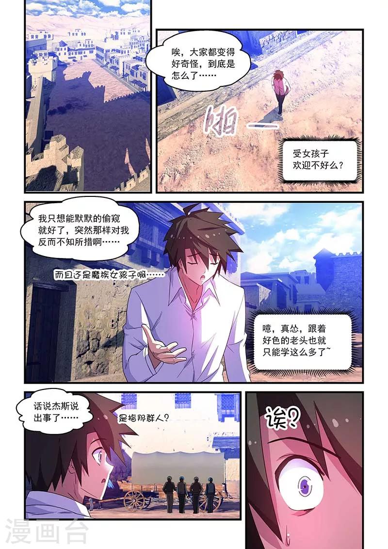 第59话-第59话