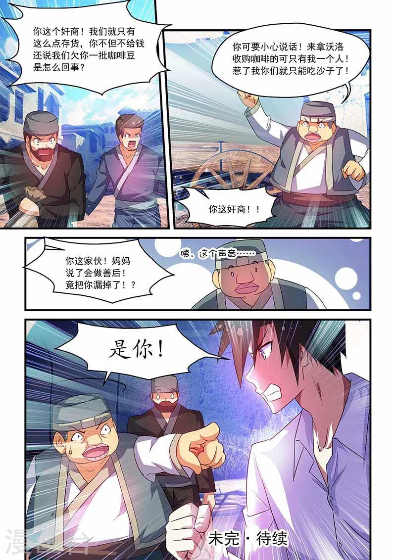 第59话-第59话