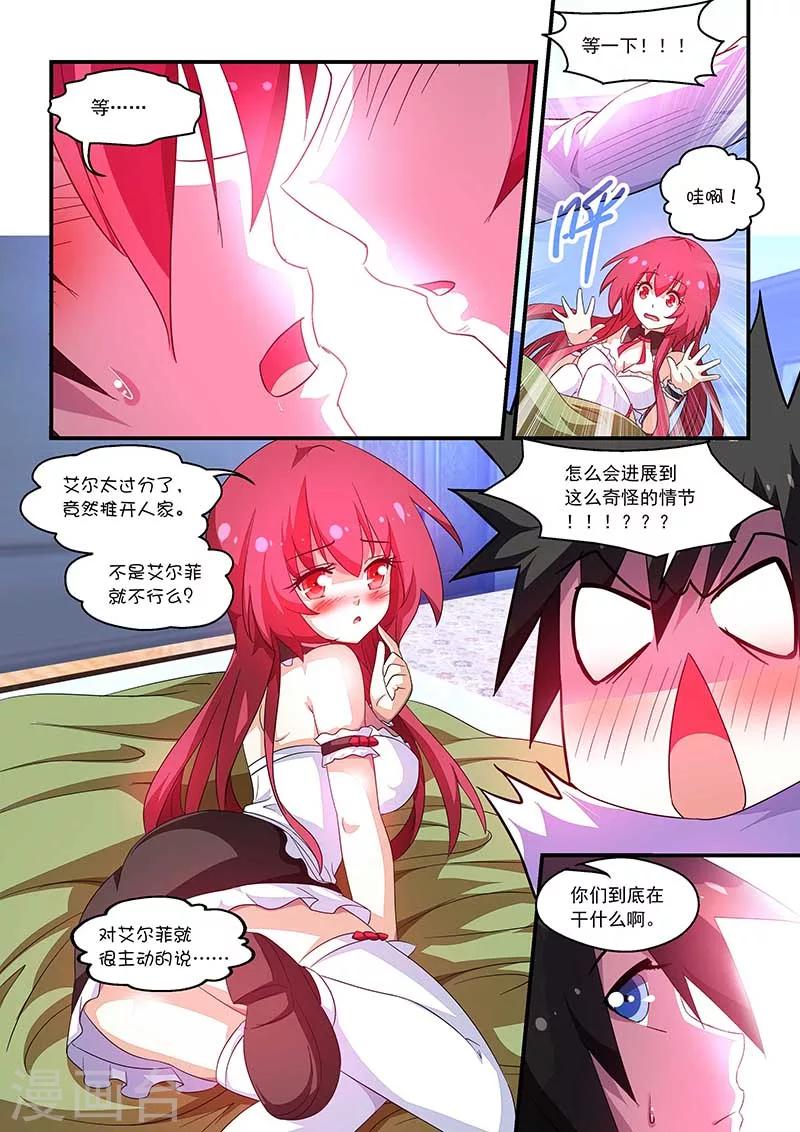 第59话-第59话